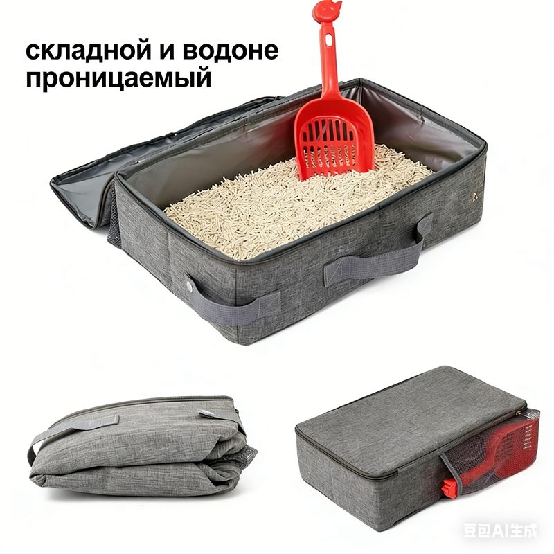 Дорожный ящик для кошачьего туалета, складной и водонепроницаемый, 40*24 см
