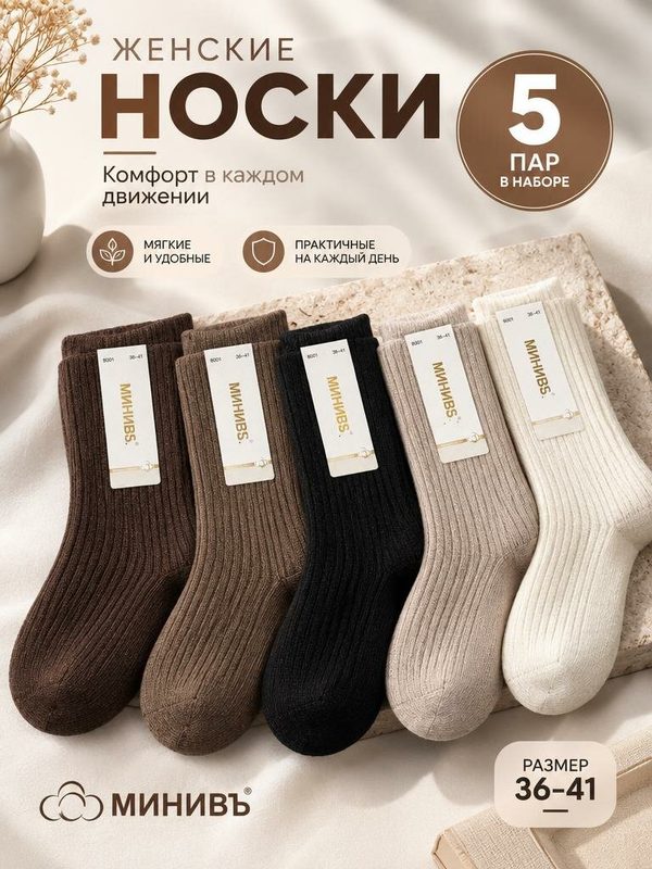 Носки , комплект, 5 пар, размер 36-41, разноцветный