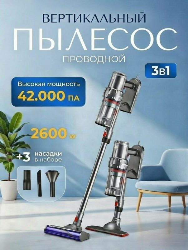 Пылесос, для сухой уборки, вертикальный, мощный, для уборки дома NP