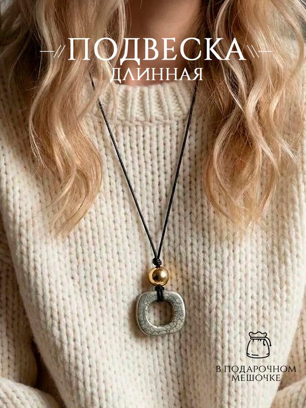Подвеска LERO