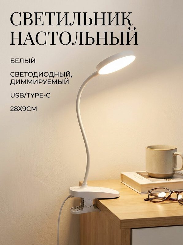 Светильник + часы + огранайзер настольный, светодиодный, диммируемый, USB/type-C, белый, 28х9см,1шт