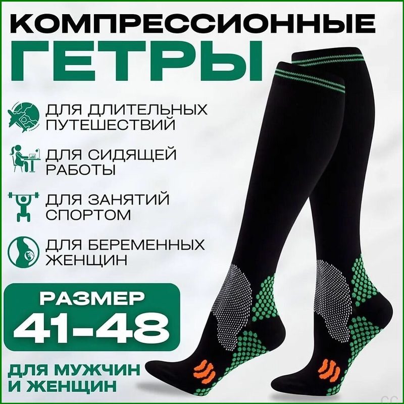 Гольфы спортивные , размер L/XL, черный