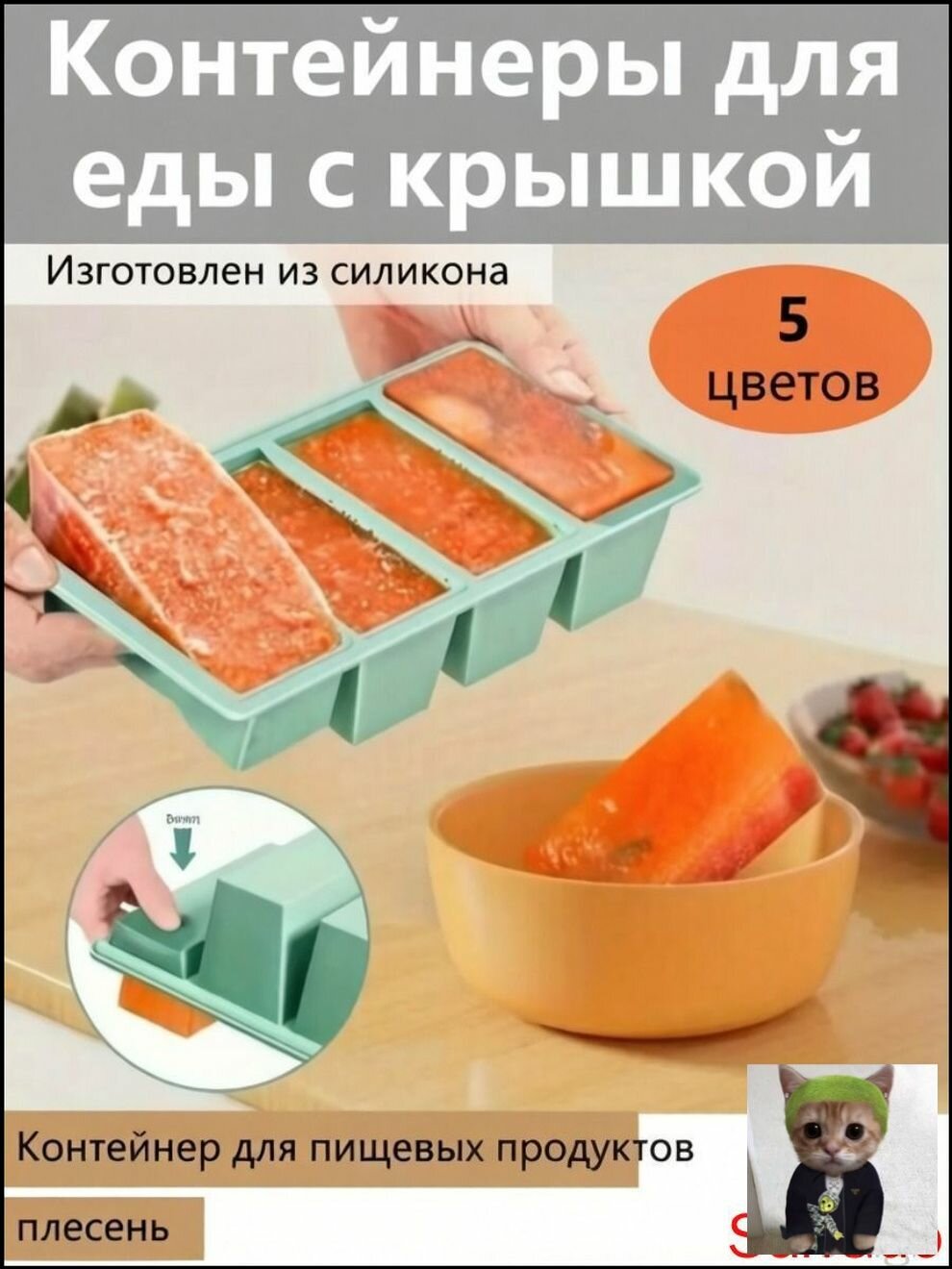 Силиконовый контейнер для пищевых продуктов с крышкой, форма для заморозки и хранения, синий, прямоугольный