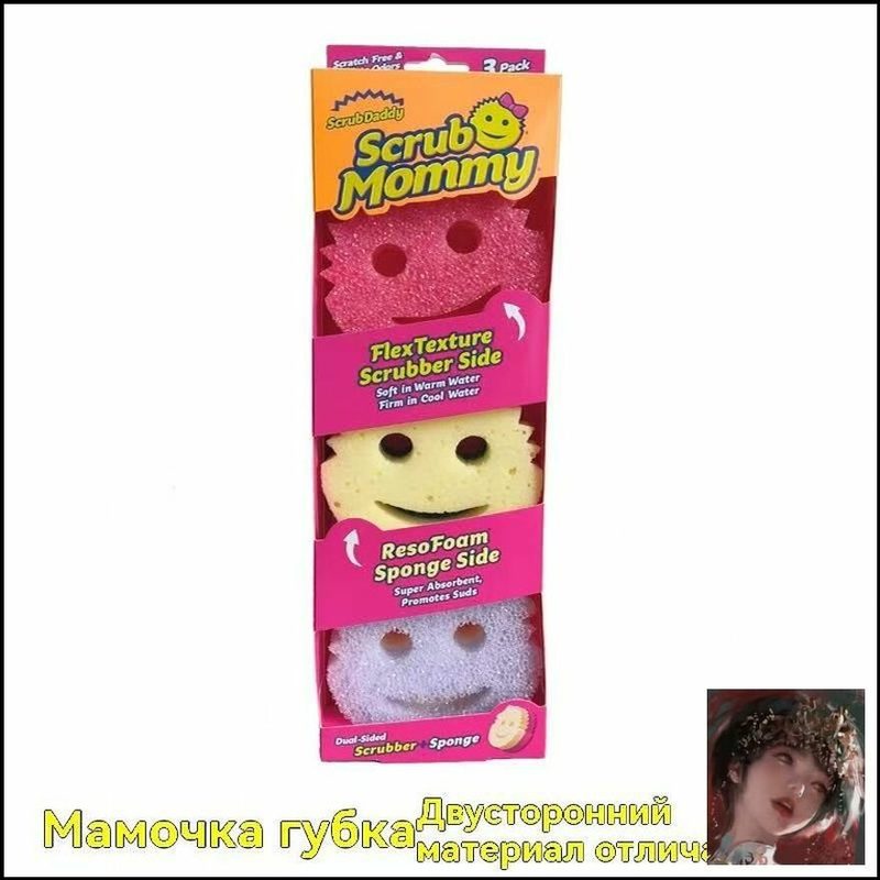 Губка со смайликом Scrub Daddy универсальная для мытья посуды и уборки, эргономичная, устойчивая к запахам, 3 шт в упако