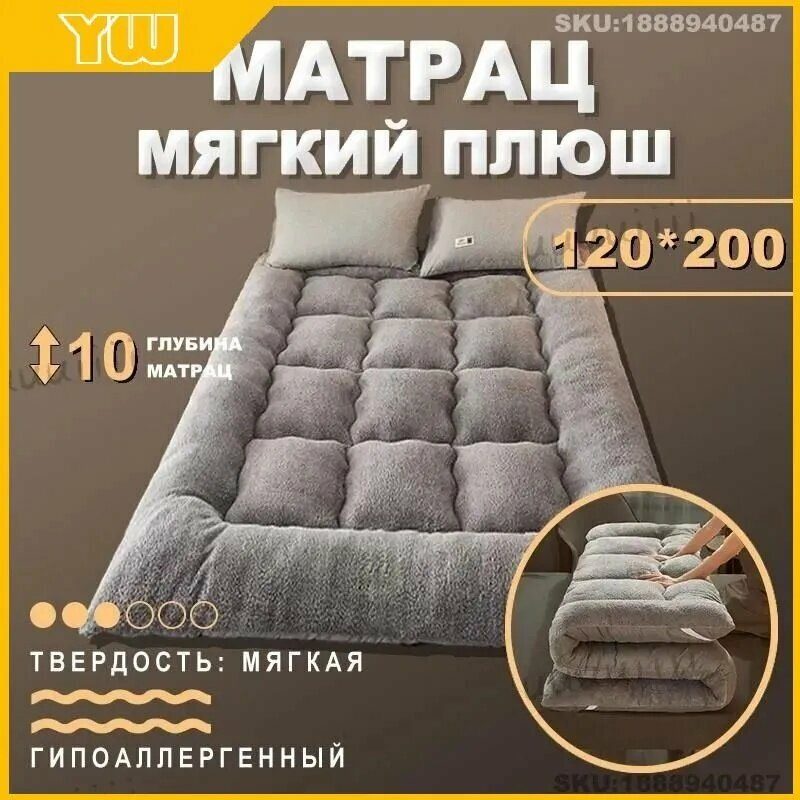 Матрас, Беспружинный, 120х200 см