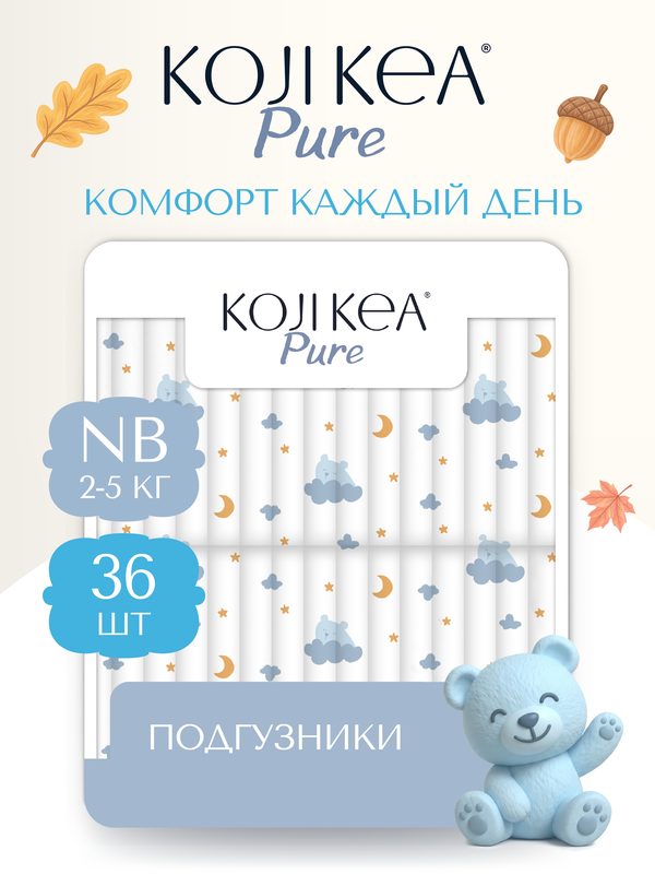 Подгузники для новорожденных 1 / NB 0-5 кг, Коджи Кеа Пьюр, 36 шт