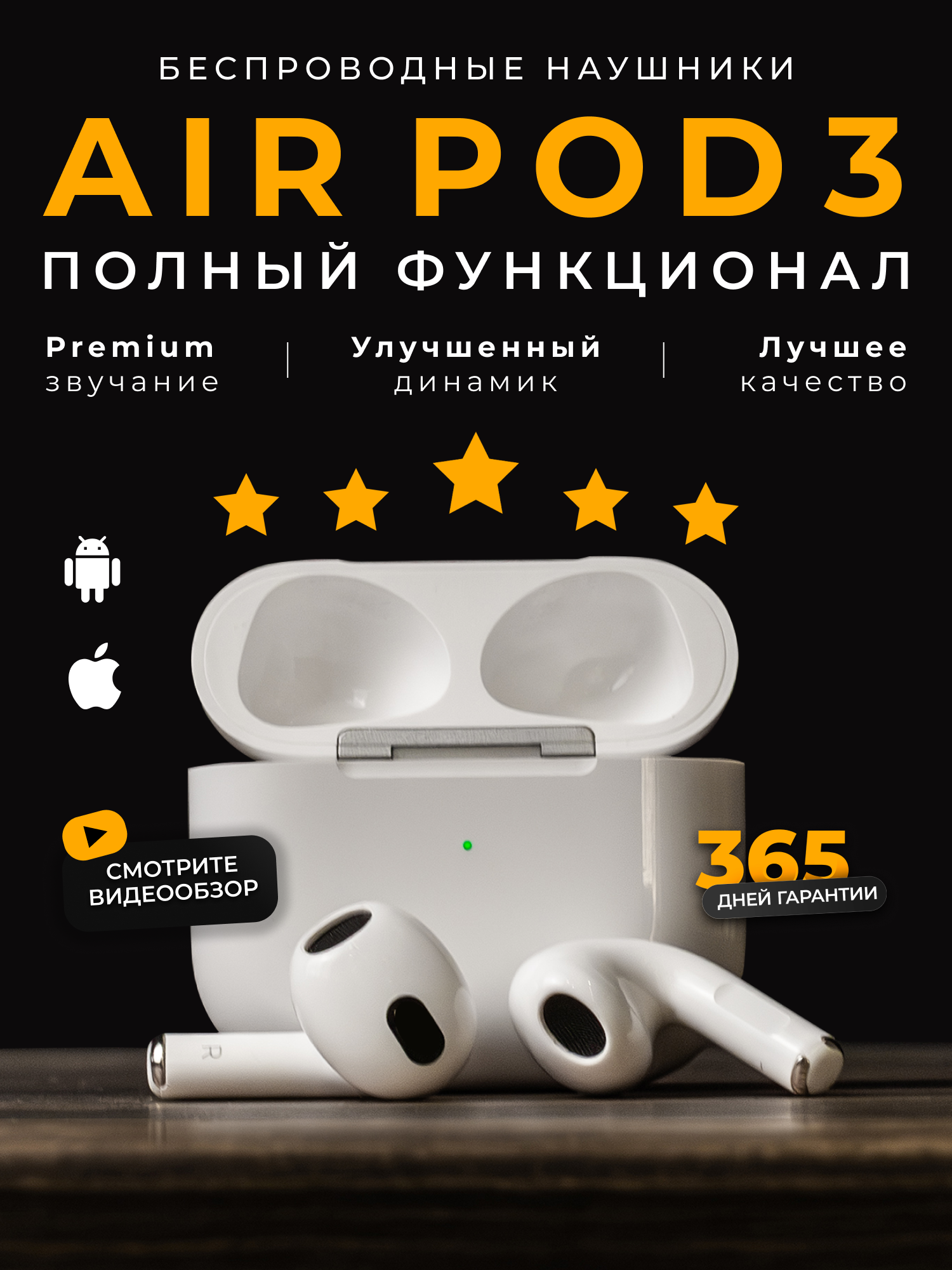 Наушники беспроводные Pods 3 с микрофоном для телефона ArtiTechno
