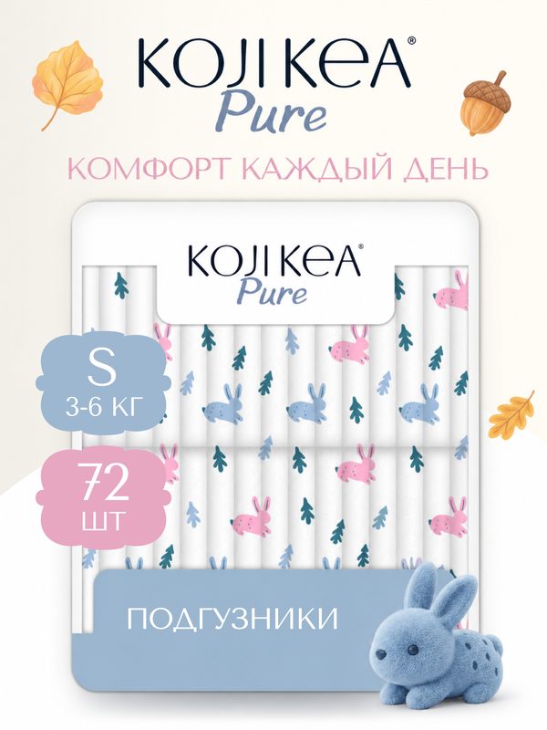 Подгузники на липучке 2 размер / S (3-6 кг), Коджи Кеа Пьюр, 72 шт