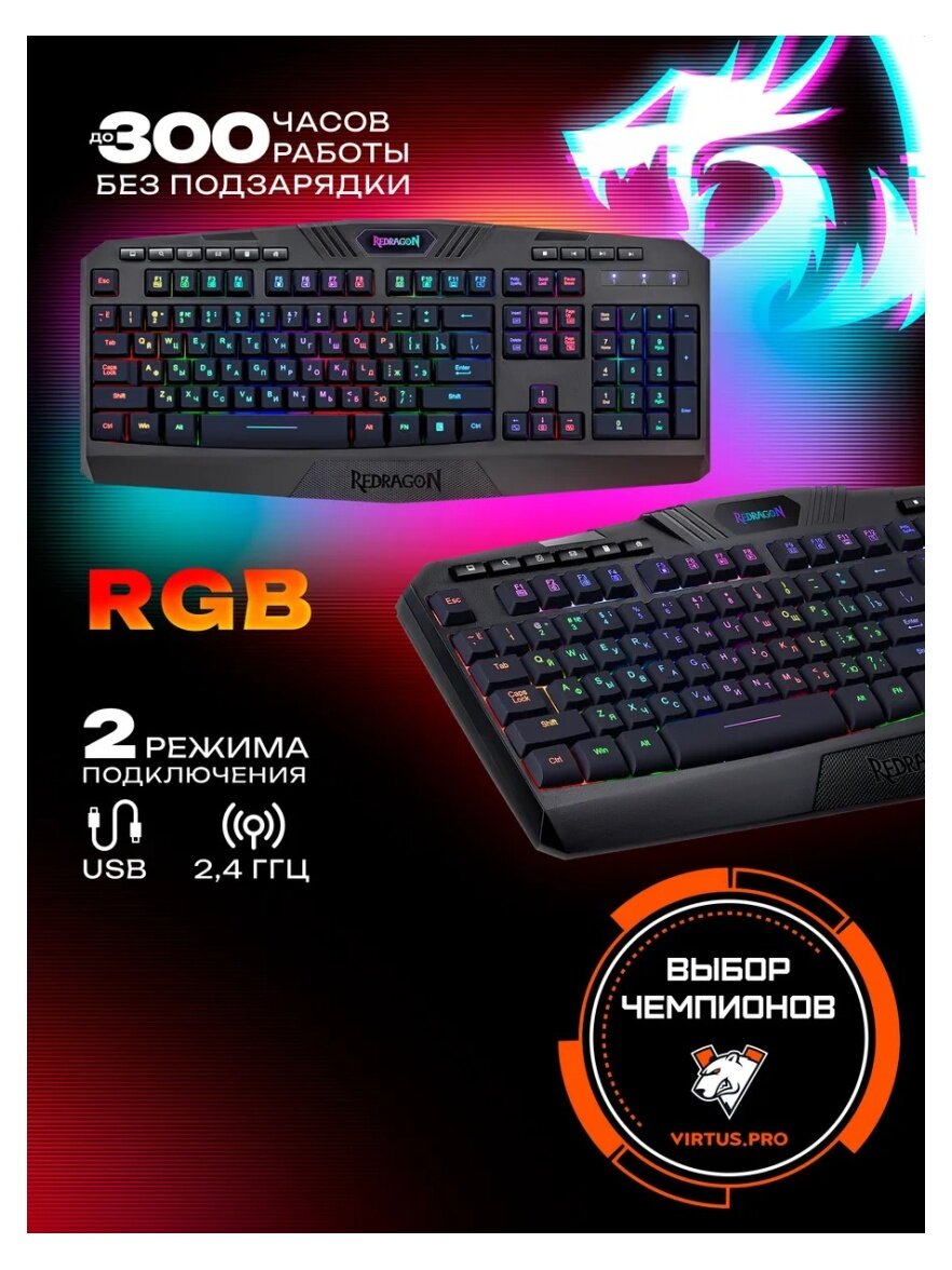 Клавиатура беспроводная Defender Harpe Wireless (Харп БП) RU, RGB,2.4G+BT, черная, мембранная