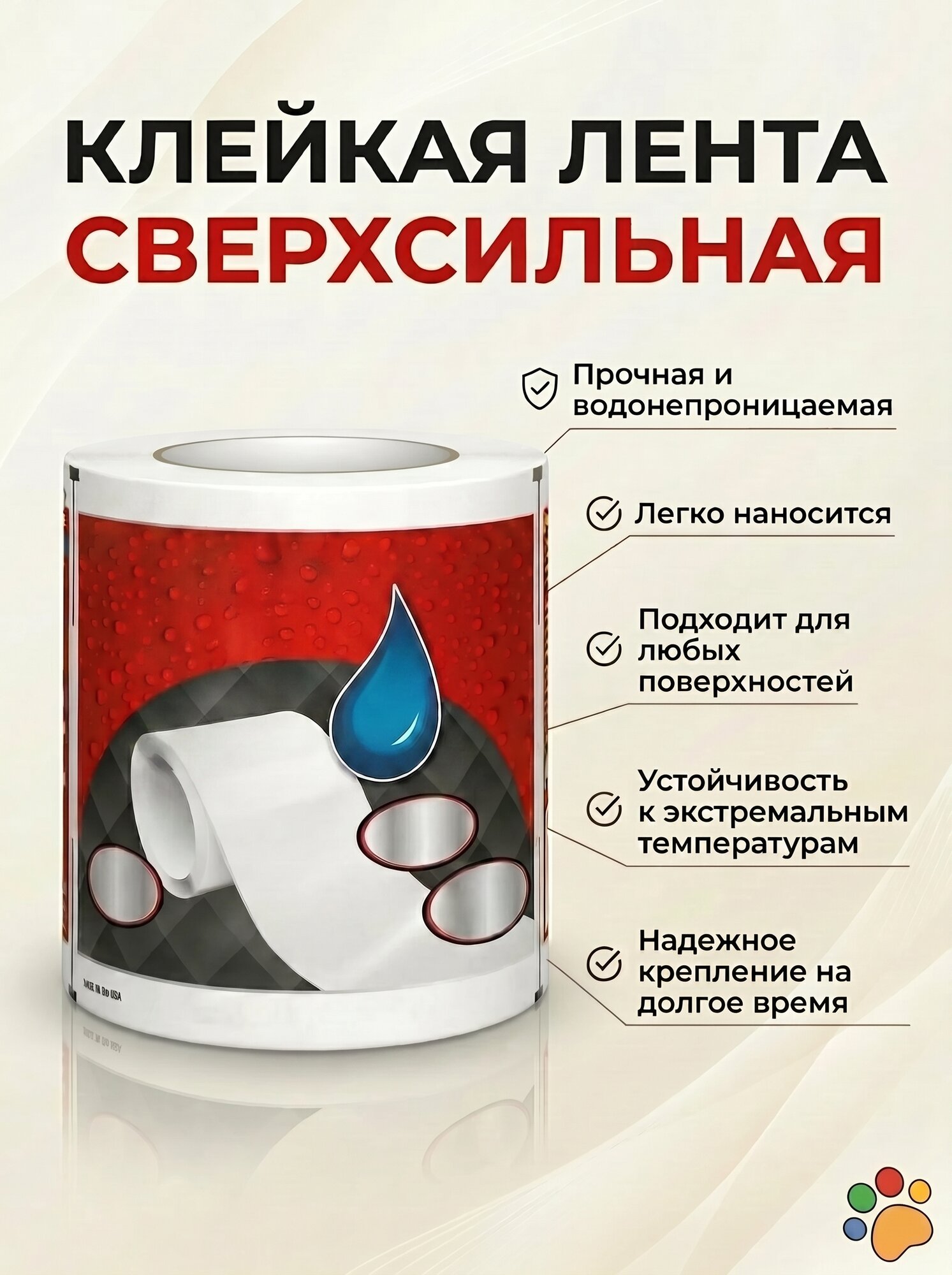 Клейкая лента, сверхпрочная армированная/ремонтная/сверхсильная/герметик/монтажная/флекс тейп длина 1м/белая