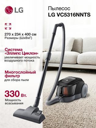 Пылесос для дома LG VC5420NHTG , мощность 2000 Вт, серый/черный