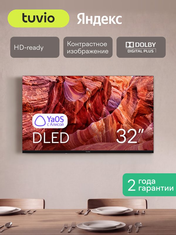 32” Телевизор Tuvio HD-ready DLED Frameless на платформе YaOS, TD32HFBCH12, черный