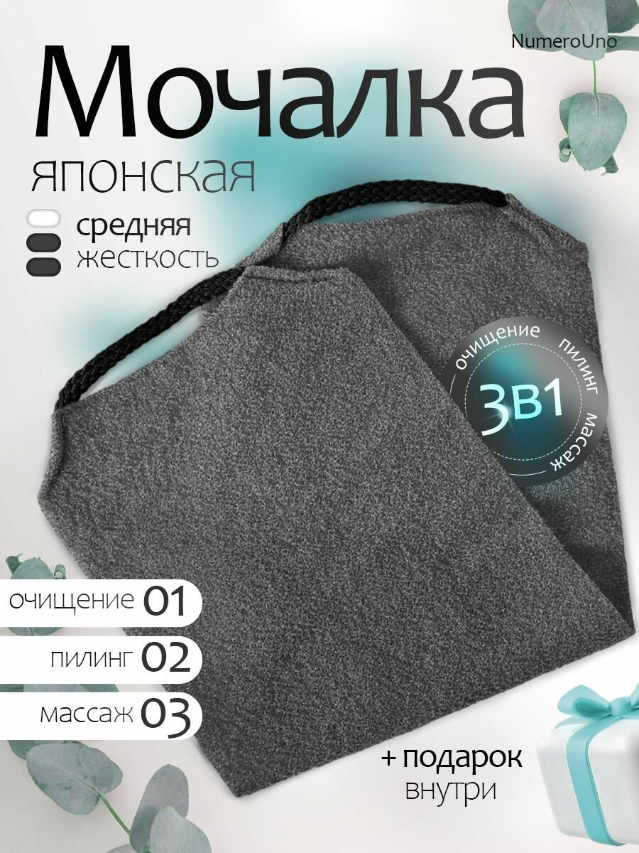 Мочалка японская массажная для тела и душа с ручками, мужская и женская, 45x20 см, серая