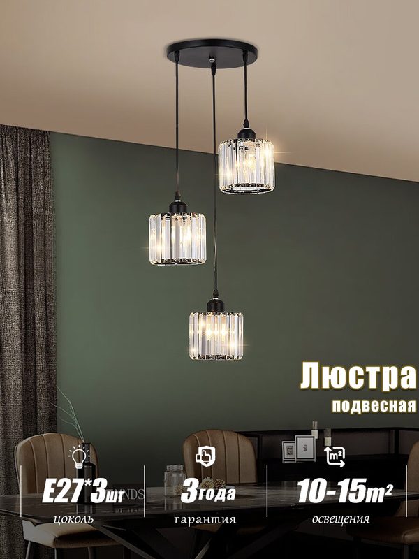 Люстра подвесная 8341, E27, черный, 3 лампочки, стиль лофт, 40Вт
