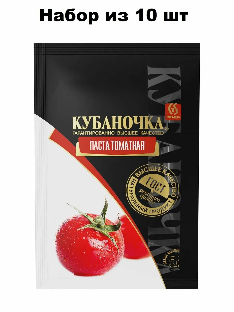 Томатная Паста Кубаночка 60гр (Набор из 10шт)