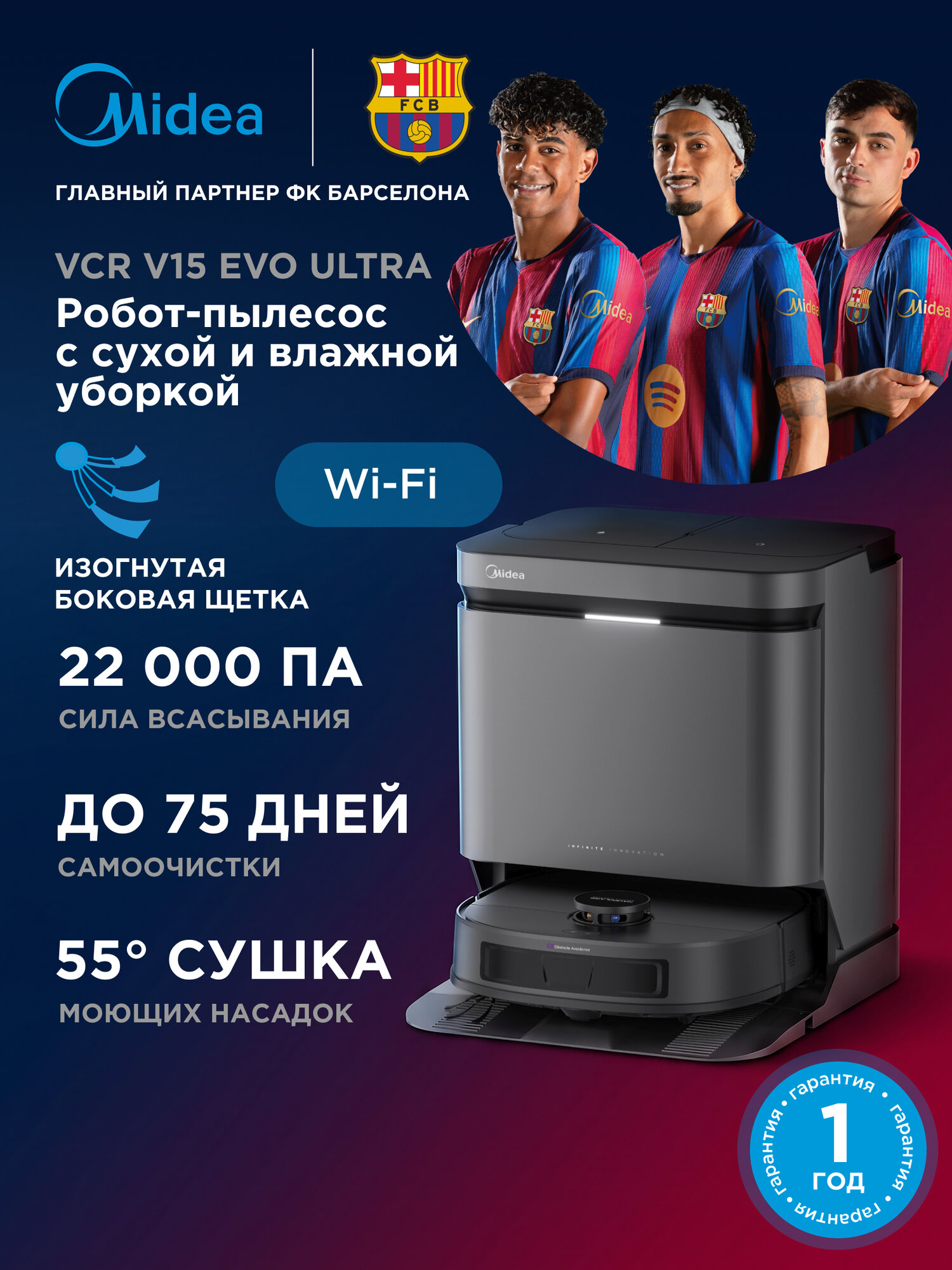 Робот-пылесос Midea VCR V15 EVO ULTRA BK, Wi-Fi, 22 000 Па, RU версия, станция самоочистки, сушка насадок, HEPA, LiDAR