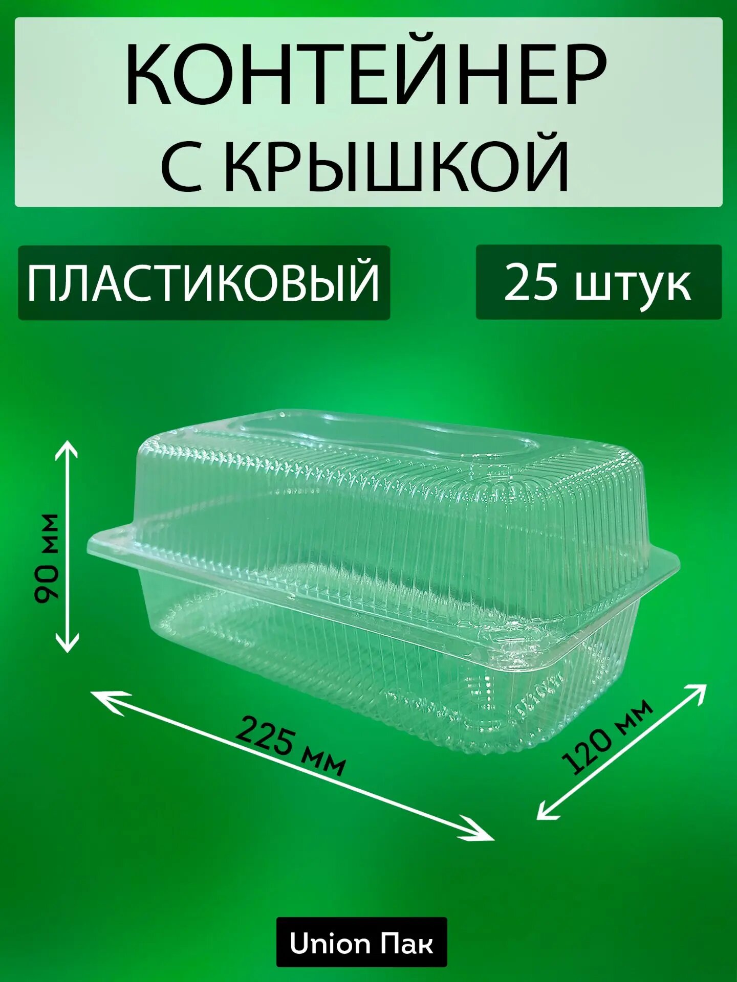 Контейнер с откидной крышкой К-35 ракушка 25 штук