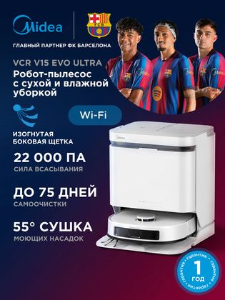 Робот-пылесос Midea VCR V15 EVO ULTRA WH, Wi-Fi, 22 000 Па, RU версия, станция самоочистки, сушка насадок, HEPA, LiDAR
