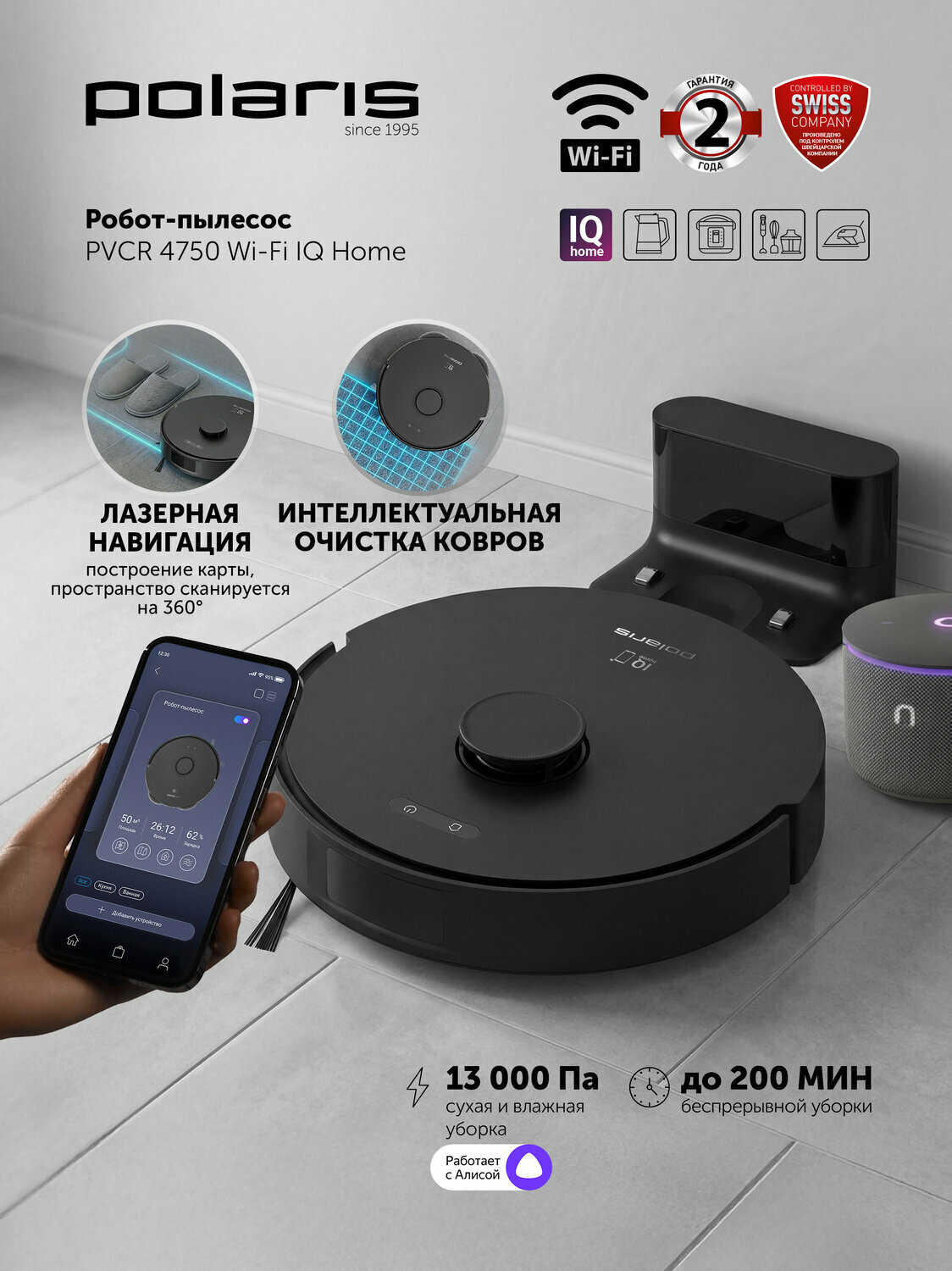 Робот-пылесос с влажной уборкой и сухой уборкой Polaris PVCR 4750 IQ Home, 13000Па, работает с Алисой, черный