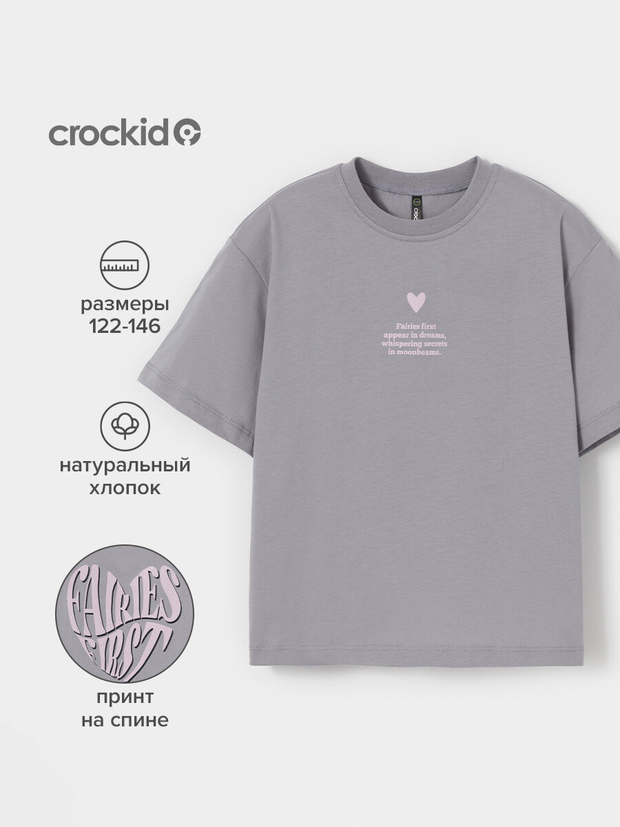 Футболка crockid футболка с принтом для девочки, натуральный хлопок, размер 64/122, серый