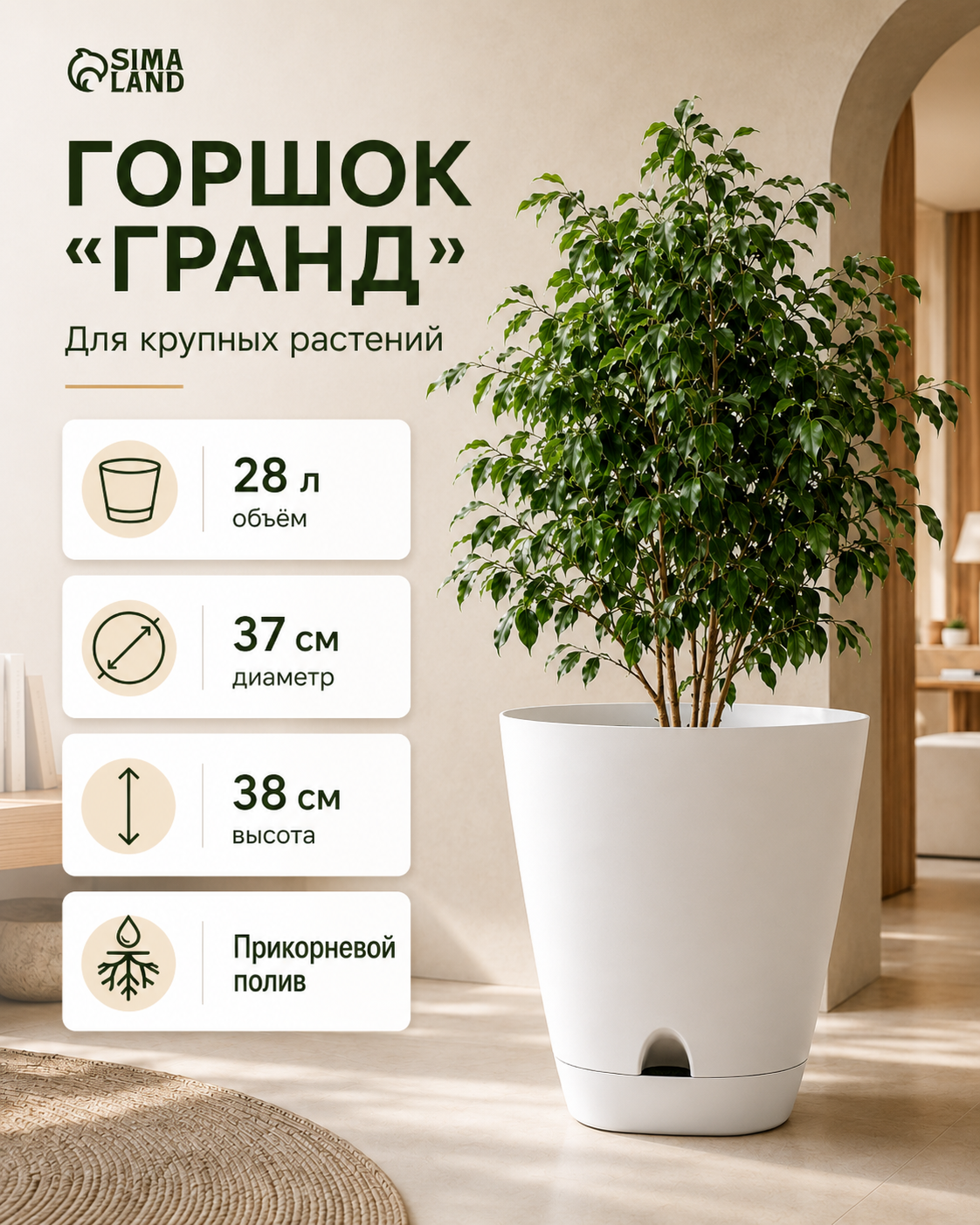 Горшок для цветов «Гранд», 28 л, d=37 см, h=38 см, пластиковый, с прикорневым поливом, серый