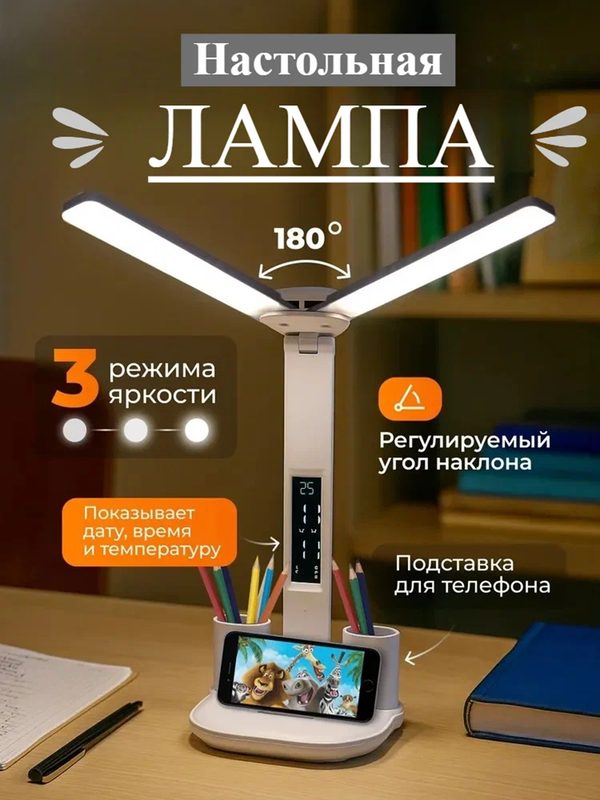 Настольная LED лампа, светодиодная, бестеневая, с часами, органайзером, тройная регулировка(Дисплей)