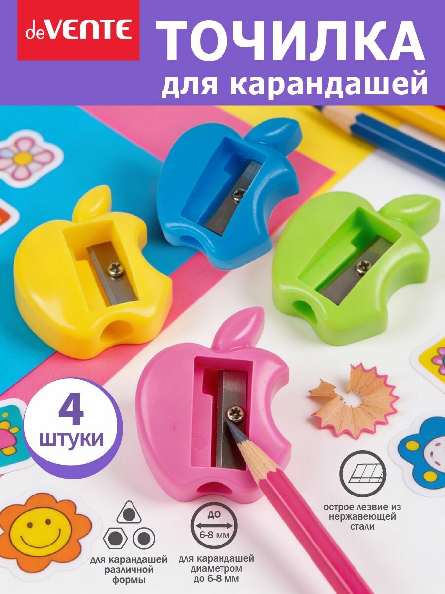 Точилка для карандашей, 4 шт