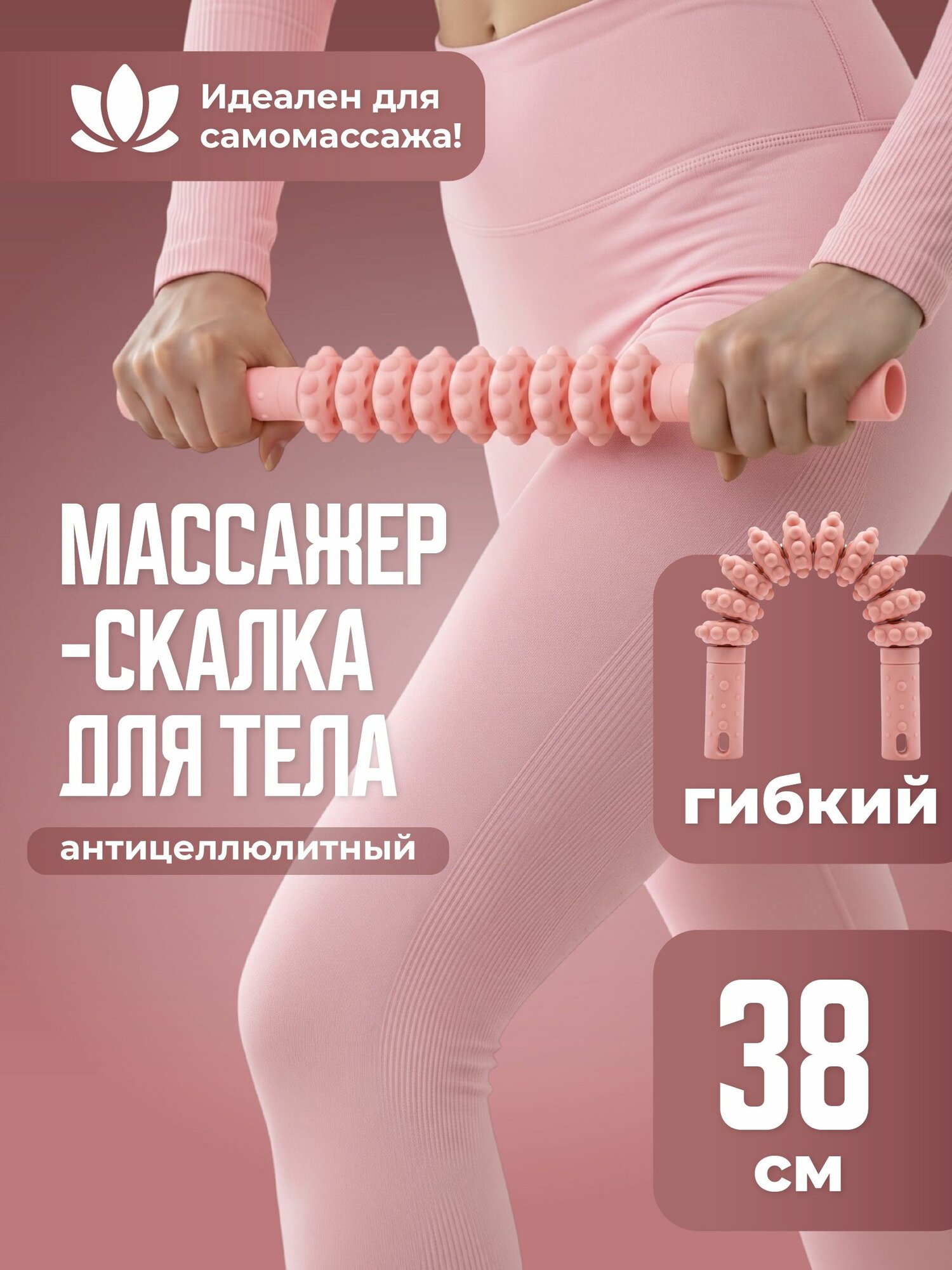 Массажер скалка для тела гибкий роликовый Shark Fit, розовый
