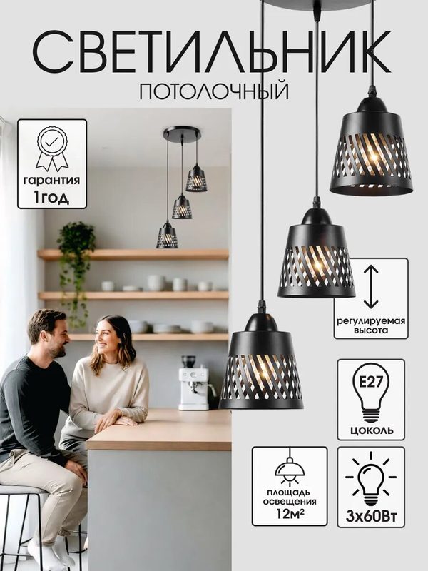 Светильник потолочный подвесной 3хE27