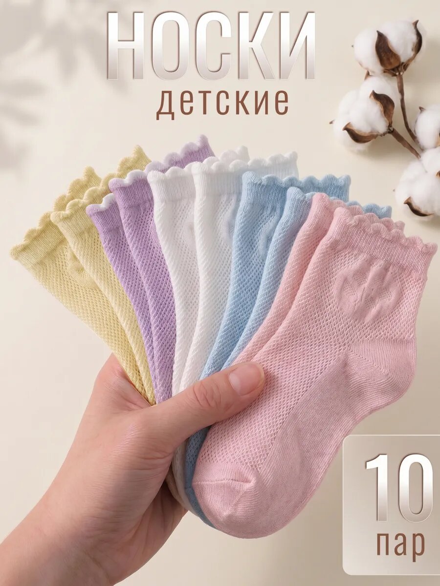 Носки Новомосковский трикотаж 10 пар, размер 18, розовый, белый, фиолетовый, желтый, голубой