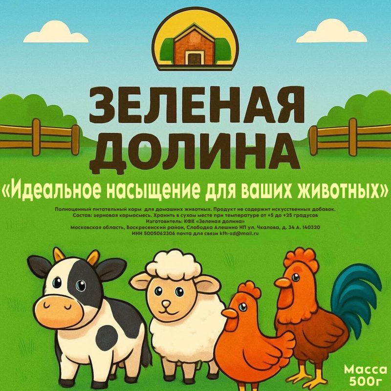 Корм для птиц зерно, ячмень, от КФХ Зелёная Долина, крупка, 500 г.