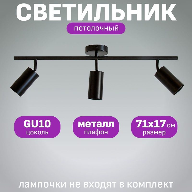 Спот потолочный накладной для натяжных или обычных потолков Maple Lamp CL-203-BLACK, черный