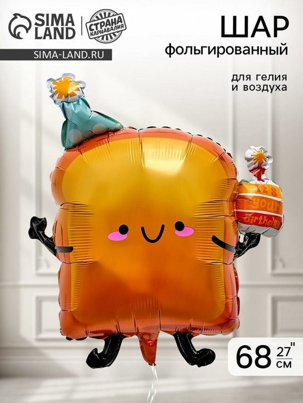 Воздушный шар Страна Карнавалия "Хлебушек", фольгированный, глянцевый, 27", 1 шт