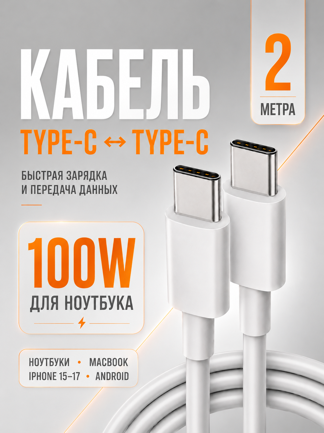 Кабель Hoco X51, Type-C/Type-C, для MacBook, ноутбуков и телефонов, 100 Вт, 5 А, длина 2 м, белый