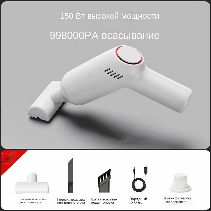 Автомобильный пылесос беспроводной LT-101C, ручной портативный пылесос для машины и дома, цвет микс белый или зеленый