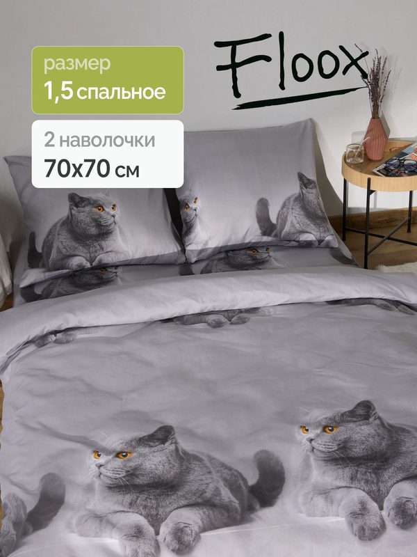 Floox, Постельное белье 1,5 спальное, полисатин, нав. 70х70, Британский кот