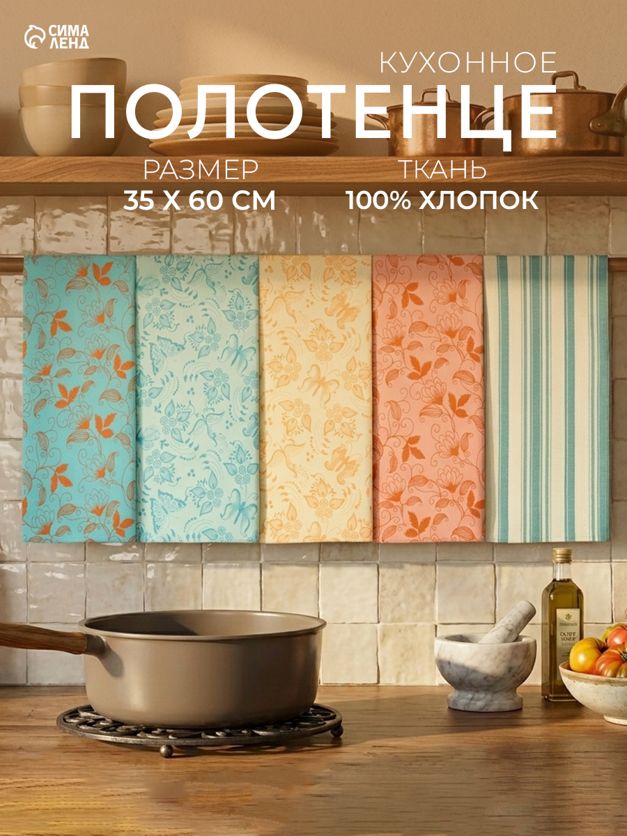 Набор кухонных полотенец, размер 35×60 см - 5 штук, цвет микс, вафля