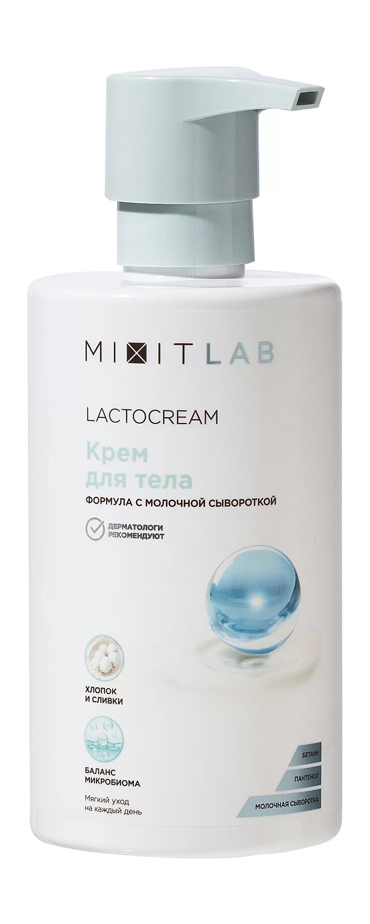 MIXITКрем для тела для всех типов кожи с пантенолом и молочной сывороткой экстраувлажняющий, 460 мл