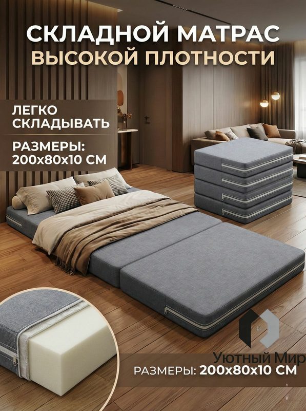 Бескаркасный диван-матрас 200×80×10 см светло-серый — складной матрас-сидушка из льна с съёмным чехлом компактный