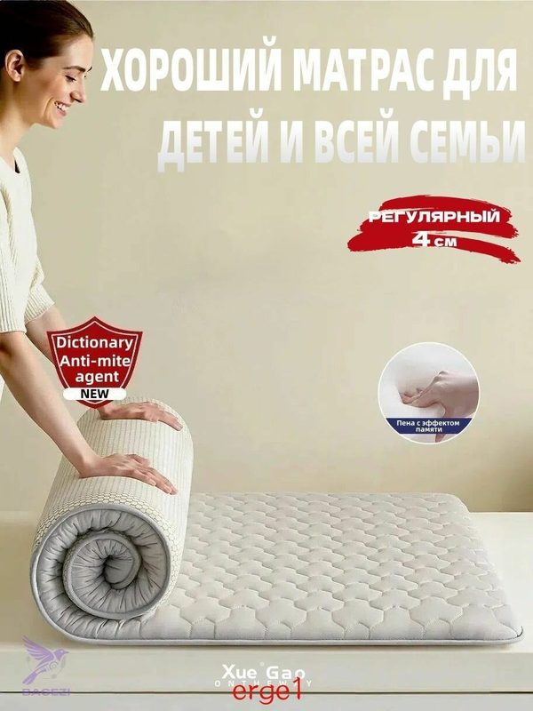 Ортопедический матрас из пены с эффектом памяти для здорового сна, поддержки позвоночника и комфорта каждый день