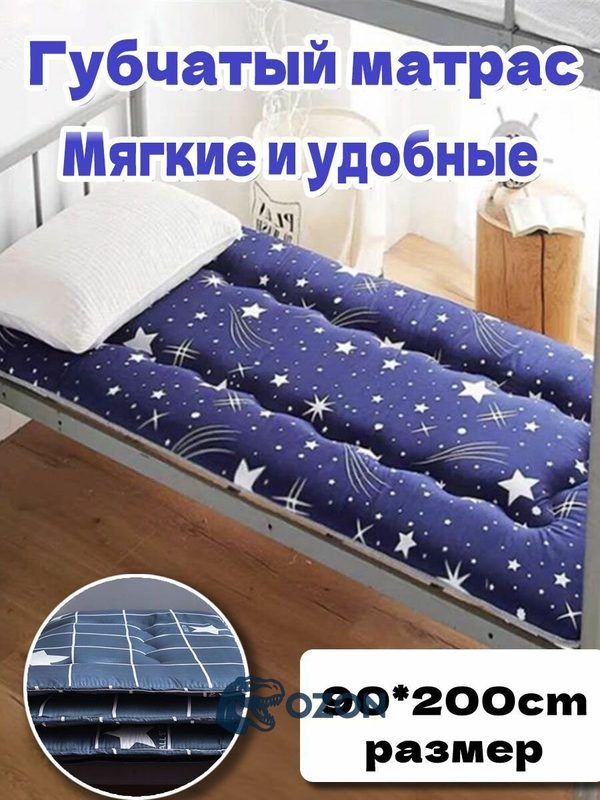 Матрас ортопедический из плотной пены (90х200 см): синий беспружинный топпер для здорового сна всей семьи, люкс