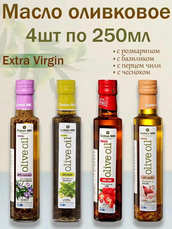 Масло оливковое нерафинированное Extra Virgin, Cretan Mill, 4шт по 250мл