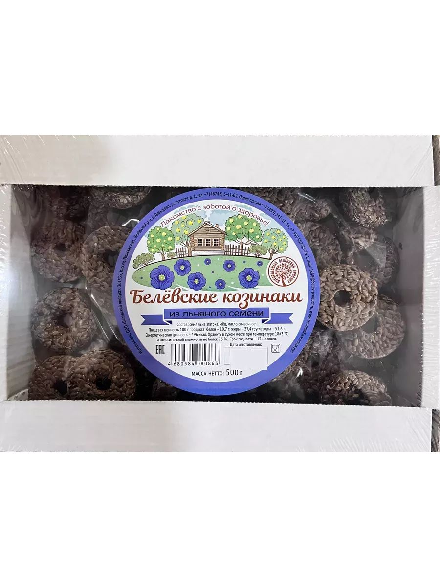 Белевский Козинак из семян льна 500гр