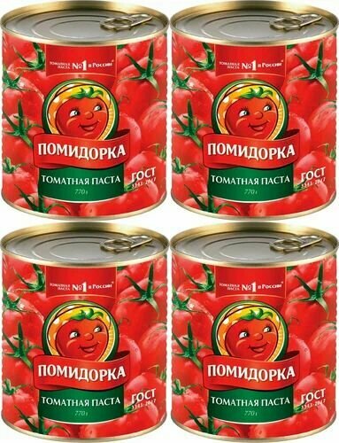 Томатная паста помидорка 770г (набор из 4 шт)