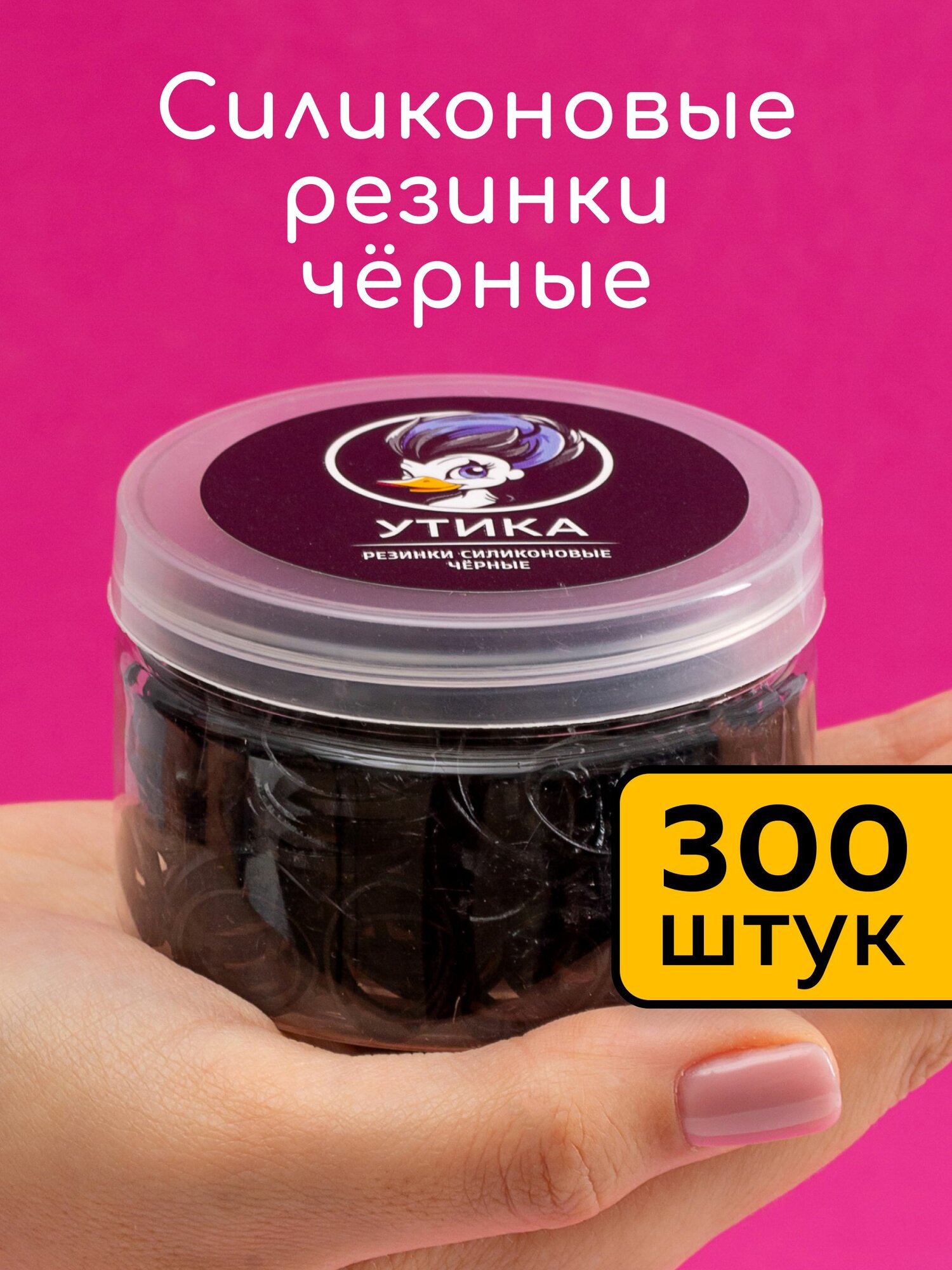 Силиконовые резинки для волос, черные, 300 штук