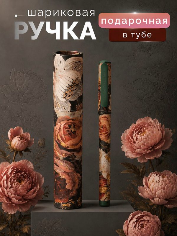 Ручка шариковая Bruno Visconti DREAMWRITE. FLORA. Розовый пион, синие чернила, 0.7мм, в тубе