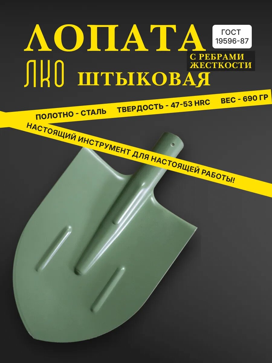 Лопата TD KLOK, штыковая, советская, усиленная, сталь, зелёная