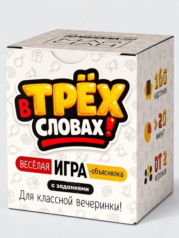 Настольная карточная игра для компании и всей семьи В трех словах!