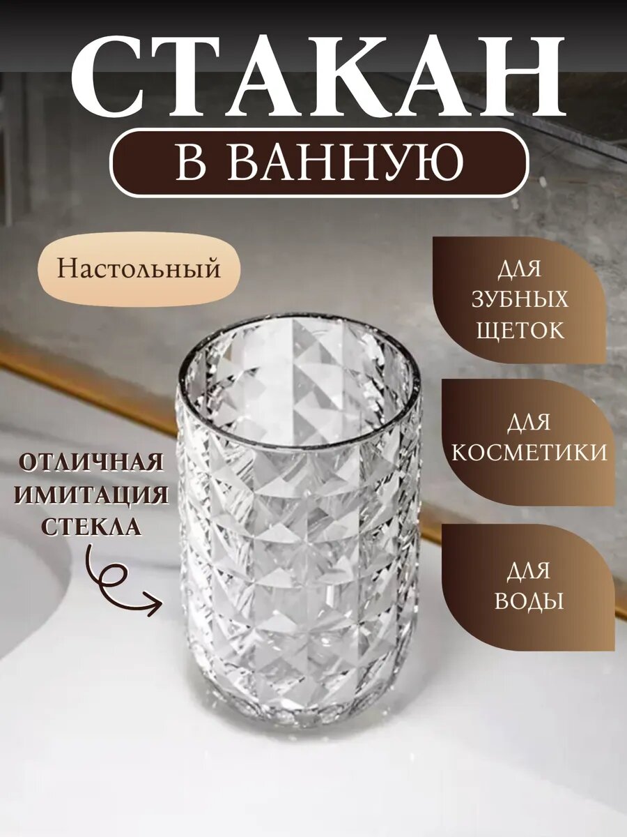 Стакан Органайзер для зубных щеток