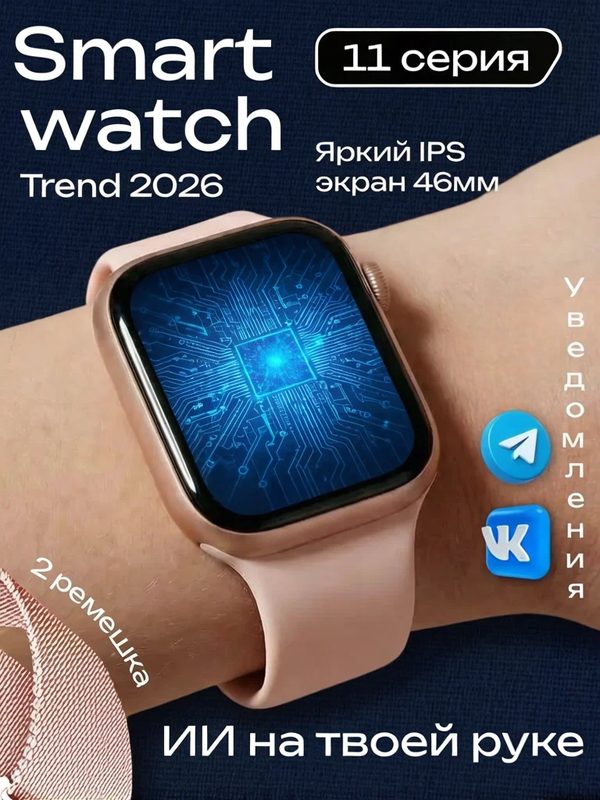 Смарт-часы Series 11 2026 OLED 2.01 Smart Watch, Беспроводная зарядка, 2 ремешка, Золотые